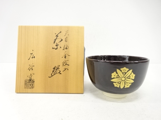 廣谷窯造　天目釉　金紋入　茶碗